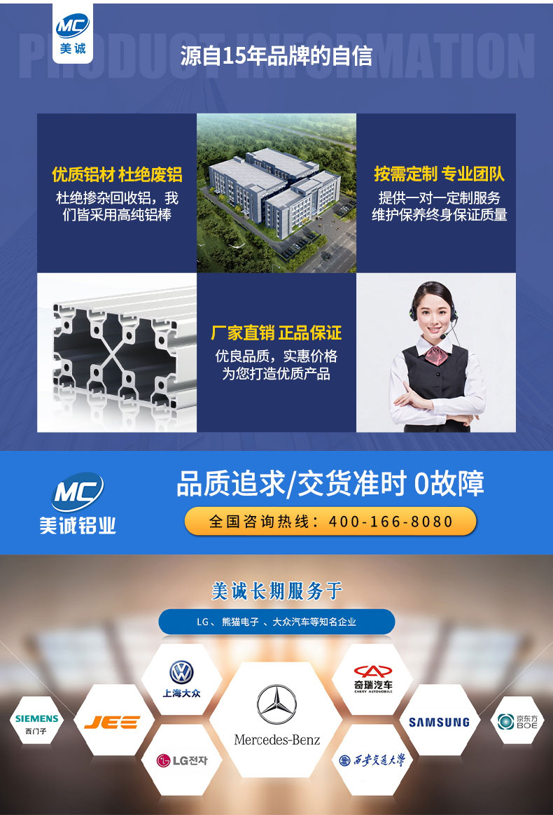 聯(lián)系美誠(chéng) 聯(lián)系美誠(chéng)