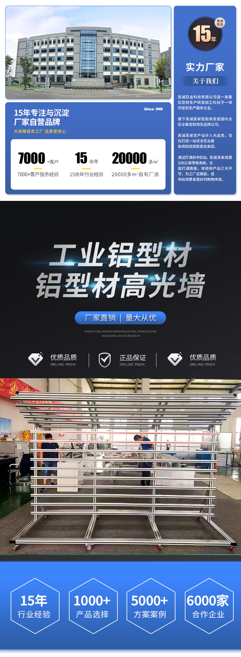 鋁型材高光墻 鋁型材高光墻