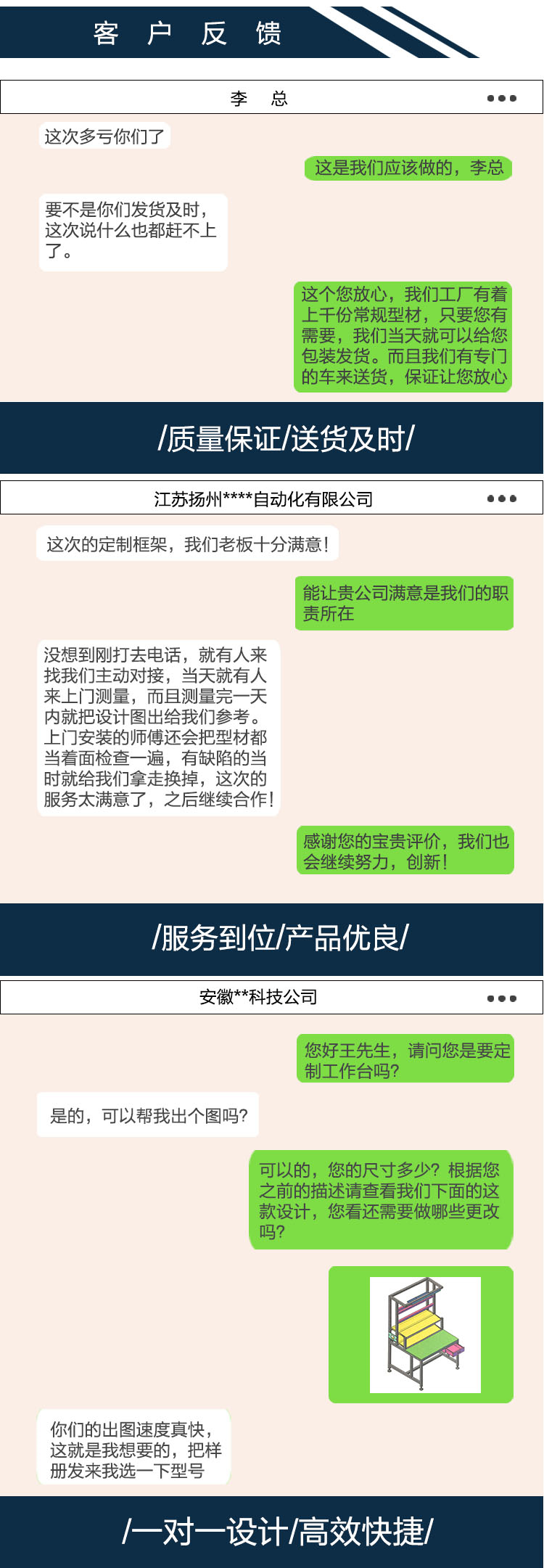 客戶案例 客戶案例