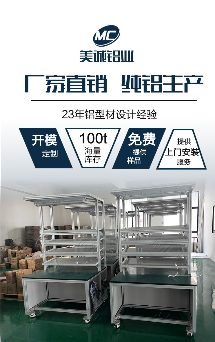 鋁型材機箱工作臺 鋁型材機箱工作臺